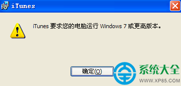 xp系统安装itunes的方法