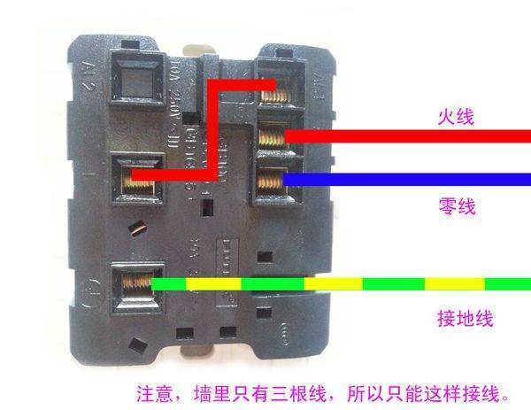 一开五孔怎么接线（带图）