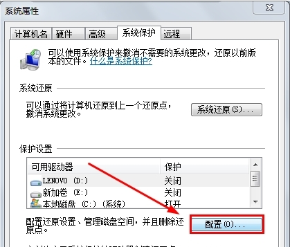 win7系统怎么设置一键还原系统