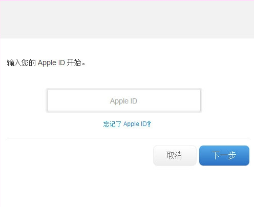 appleid密码重置的网址是什么？