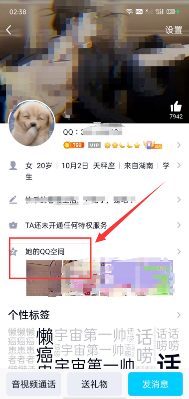 qq动态不留访问记录吗？