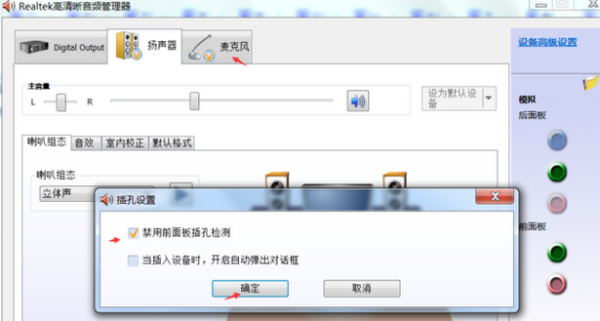 win10音响和耳机同时有声音怎么设置