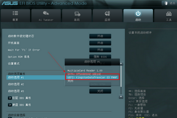 华硕主板bios朝作围班领蛋怎么设置硬盘启动