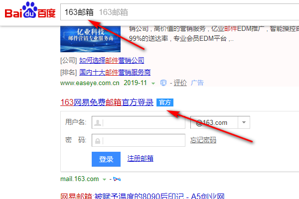 163网易免费邮来自箱官方登录