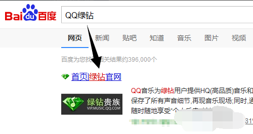 QQ绿钻怎么来自升级