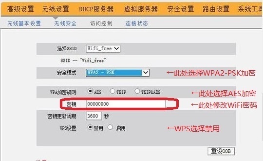 怎么叶第国渐修改中国电信天翼宽带的wifi密码？