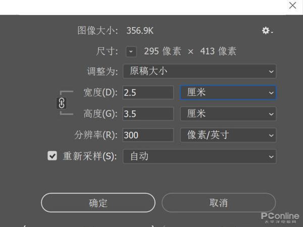 二寸免冠照片的尺寸是多少