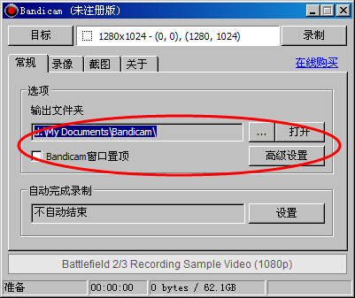 英雄联盟录制软件Bandica来自m录制的文件在哪里找