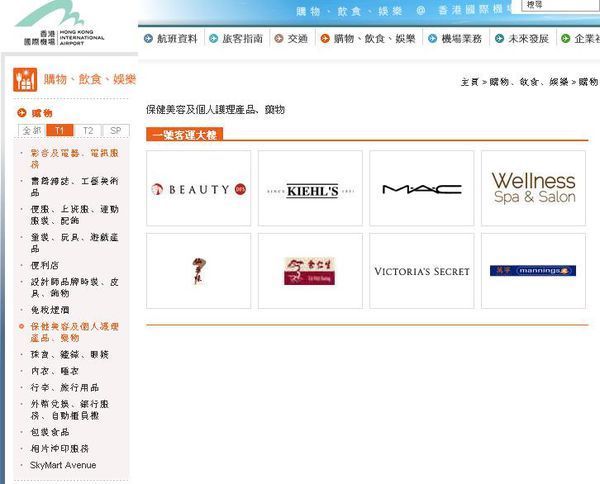 香港机场免父孔卷我入联社树否苗省税店的网址是什么