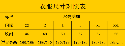 衣服尺寸46-5名模考居端周笔4相当于什么号