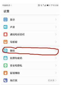 华为手机怎么设置微信指纹支付