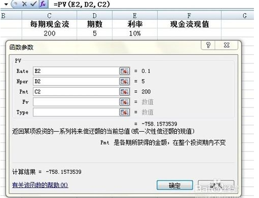 如何在excel上计算年金现值系数?