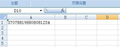 excel年龄数根据身份证自动计算 年龄如何设置