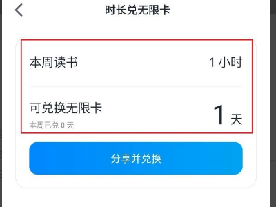 为啥我的微信读书购买无限卡后看小说还需要购买付费章着井鸡张括善考节？