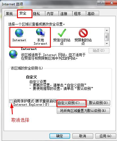 IE无法加载 Activex 控件怎么办