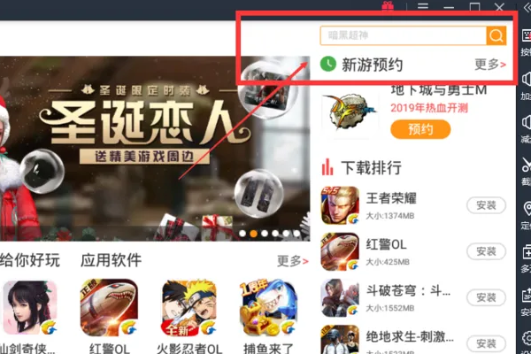 电脑属括则混声上怎么安装快手app