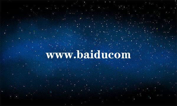 www.baiducom