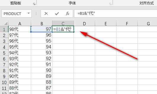 Excel单元格里面数字和文字如何提取数字进行运算？