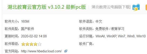 湖北教育云电脑版怎么下载