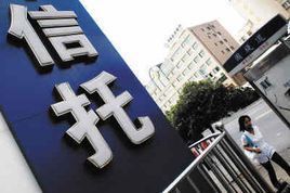 中国对外经济贸易信托有限公司是什么贷款