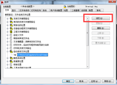 cad2012自动保存的文件在哪里