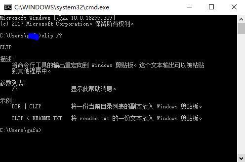 windows 7中如何打开剪贴板查看器？