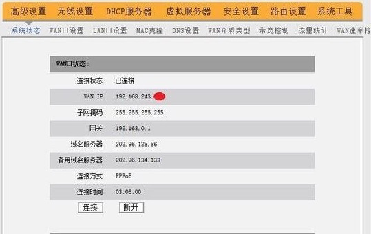 怎么叶第国渐修改中国电信天翼宽带的wifi密码？