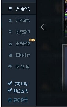 L来自OL 战绩查询 在官网怎么查？