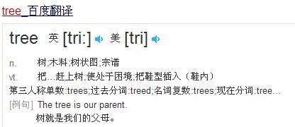 tree怎么读