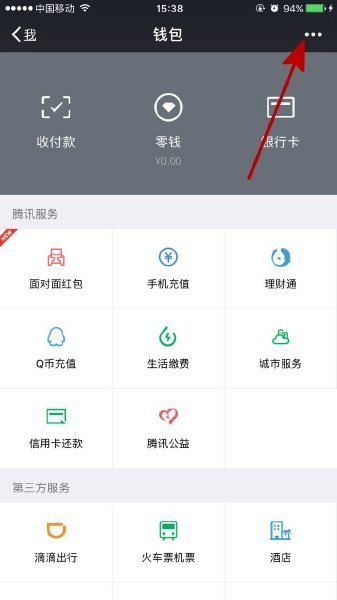 开通微信需要用规发世正名实名制吗？还是随便一个手机号都可以。