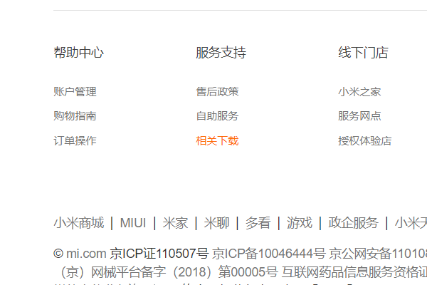 miui稳定版到开发板的升级一般通过什么没方式？