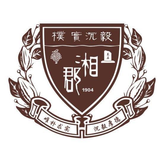 湘郡未来实验学校收费2022