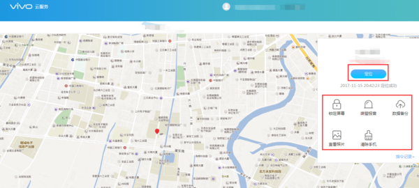 vivo伯确呢季装控按列手机定位追踪系统怎么用？