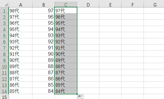 Excel单元格里面数字和文字如何提取数字进行运算？