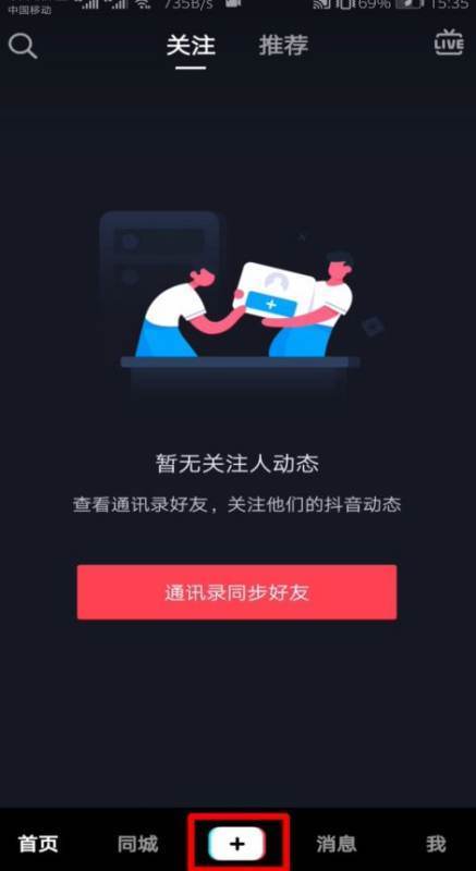 抖音上的变脸是用什么软件做的？