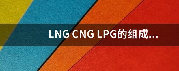 LNG CNG