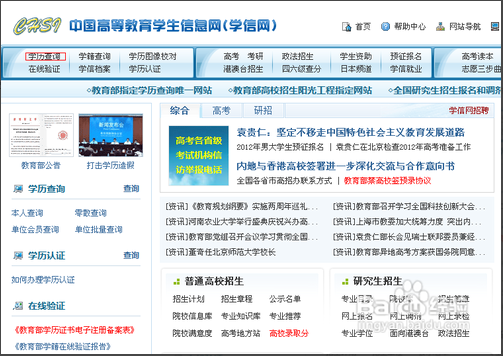 学来自信网学历查询能查到2000年的学历吗