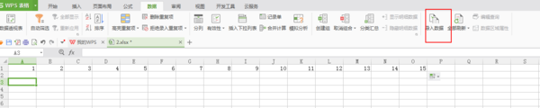 如何将Excel中一个表格的数据导入到另一个表格？