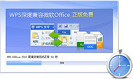 wps免费下载|wps office官方下载|办公软件下载