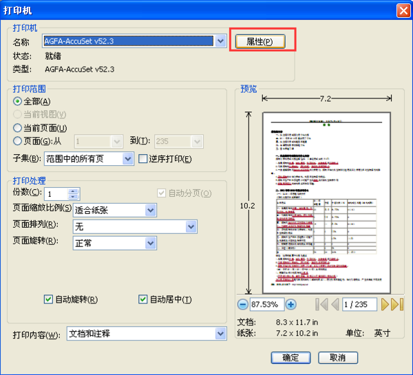 怎样在打印的时候可以把pdf格式的两张打印在一张word纸三积行上~~